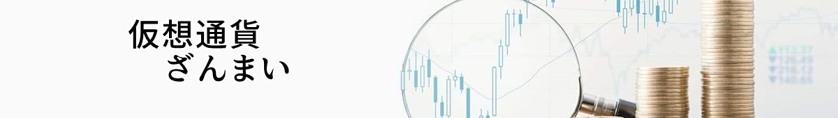 ビットコイン9月アノマリーと価格動向